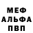 Мефедрон мука Afina C