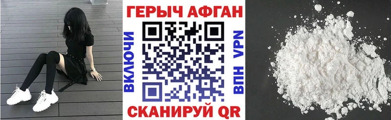 Героин VHQ  где купить   Пустошка 