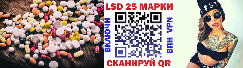 купить цена Пустошка LSD-25 экстази кислота