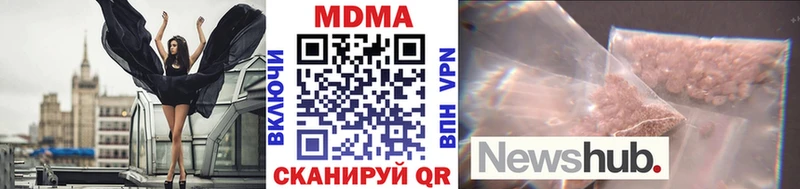 MDMA молли  Пустошка 