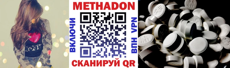 МЕТАДОН кристалл  Пустошка 