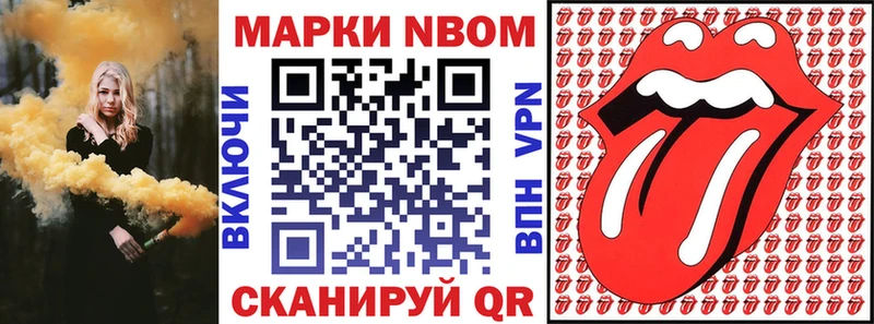 Марки 25I-NBOMe 1500мкг Пустошка